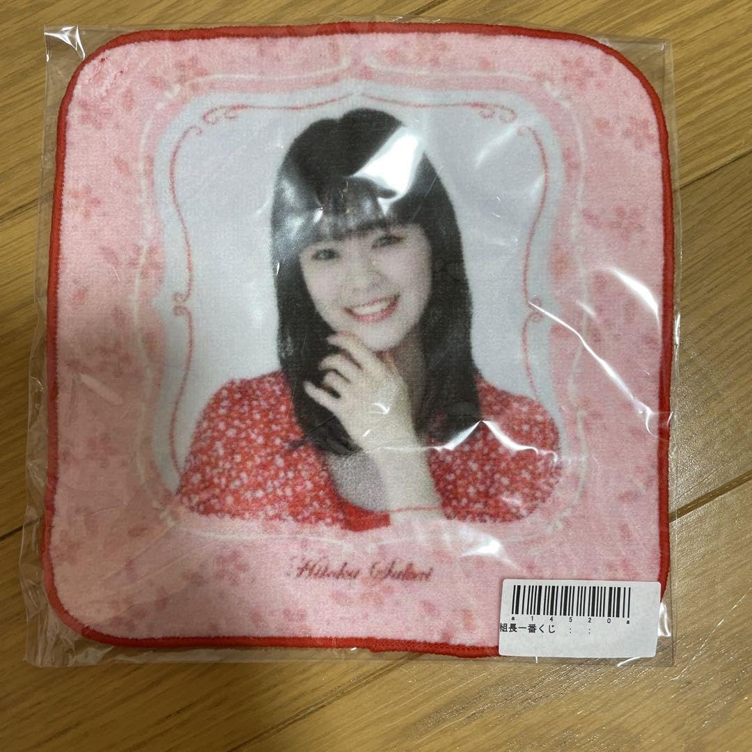 坂井仁香 タオル ④ ラウンドワン限定 超ときめき♡宣伝部 坂井仁香 推し活
